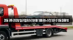 경동귀뚜라미보일러설치수리분배기배관누수전기온수기동파해빙