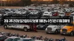 경동귀뚜라미보일러설치수리분배기배관누수전기온수기동파해빙