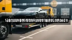 1급흥신소심부름센터탐정사무소사람찾기불륜외도이혼소송증거