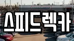 대전 유성구 학하동 렉카, 특수렉카, 차량탁송, 견인운송