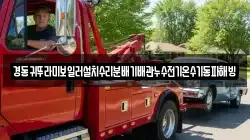 경동귀뚜라미보일러설치수리분배기배관누수전기온수기동파해빙