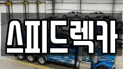 부산광역시 강서구 렉카, 특수렉카, 차량탁송, 견인운송