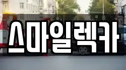 부산광역시 동구 렉카, 특수렉카, 차량탁송, 견인운송