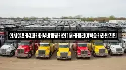 신차셀프카슈퍼카어부바캠핑카전기차카캐리어탁송카라반견인
