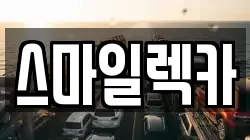 부산 동구 렉카, 특수렉카, 차량탁송, 견인운송