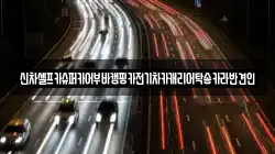 신차셀프카슈퍼카어부바캠핑카전기차카캐리어탁송카라반견인
