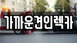 부산 연제구 렉카, 특수렉카, 차량탁송, 견인운송