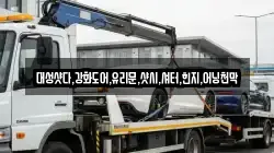 대성샷다,강화도어,유리문,샷시,셔터,힌지,어닝천막