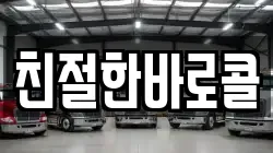 친절한바로콜