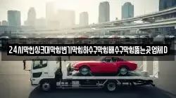 24시막힌싱크대막힘변기막힘하수구막힘배수구막힘뚫는곳업체D