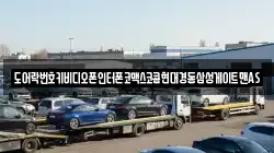 도어락번호키비디오폰인터폰코맥스코콤현대경동삼성게이트맨AS