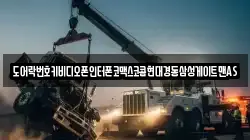 도어락번호키비디오폰인터폰코맥스코콤현대경동삼성게이트맨AS