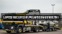 도어락번호키비디오폰인터폰코맥스코콤현대경동삼성게이트맨AS