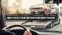 유품정리빈집정리가정폐기물처리업체이사폐기물쓰레기집청소천상