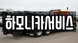 하모니카서비스