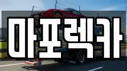 마포렉카