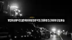 개업화분예식장결혼축하화환장례식장근조화환란근처꽃집당일배송
