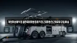 개업화분예식장결혼축하화환장례식장근조화환란근처꽃집당일배송