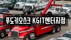 푸도키오스크 KGIT센터지점