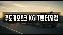 푸도키오스크 KGIT센터지점