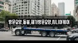 방문요양,돌봄,재가방문요양,시니어케어