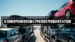 싱크대배관막힘배관청소배수구막힘정화조막힘뚫음펌프수리업체