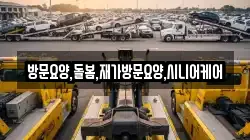 방문요양,돌봄,재가방문요양,시니어케어