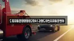 드림자동문태양태성고장AS강화도어힌지자동문센서