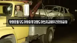 방화문폴딩도어방충망강화도어힌지교체우리샷시공사