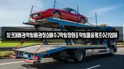 싱크대배관막힘배관청소배수구막힘정화조막힘뚫음펌프수리업체