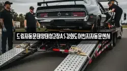 드림자동문태양태성고장AS강화도어힌지자동문센서