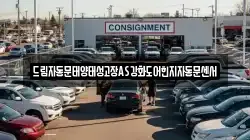 드림자동문태양태성고장AS강화도어힌지자동문센서