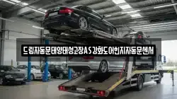 드림자동문태양태성고장AS강화도어힌지자동문센서