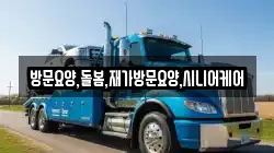방문요양,돌봄,재가방문요양,시니어케어