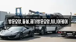 방문요양,돌봄,재가방문요양,시니어케어