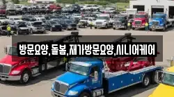 방문요양,돌봄,재가방문요양,시니어케어