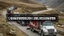 드림자동문태양태성고장AS강화도어힌지자동문센서