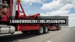 드림자동문태양태성고장AS강화도어힌지자동문센서