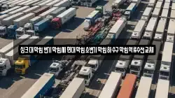 싱크대막힘변기막힘세면대막힘소변기막힘하수구막힘역류수전교체