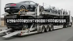 유선방송6000원인터넷TV와이파이19000원당일설치