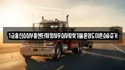1급흥신소심부름센터탐정사무소사람찾기불륜외도이혼소송증거