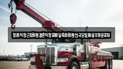 장례식장근조화환결혼식장꽃배달축하화환전국당일배송가까운꽃집