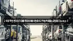 24시막힌변기싱크대세면대오수배수관하수구막힘역류뚫는곳업체C&F