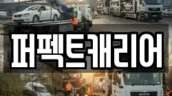 퍼펙트캐리어