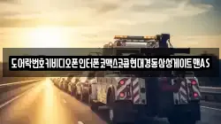 도어락번호키비디오폰인터폰코맥스코콤현대경동삼성게이트맨AS