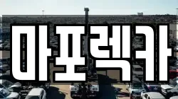 서울 마포구 렉카, 특수렉카, 차량탁송, 견인운송