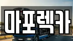 서울 마포구 합정동 렉카, 특수렉카, 차량탁송, 견인운송