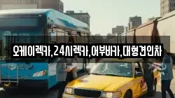 오케이렉카,24시렉카,어부바카,대형견인차