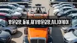 방문요양,돌봄,재가방문요양,시니어케어