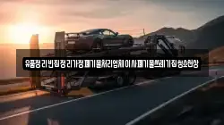 유품정리빈집정리가정폐기물처리업체이사폐기물쓰레기집청소천상